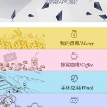 闪客蜂app下载 闪客蜂app下载