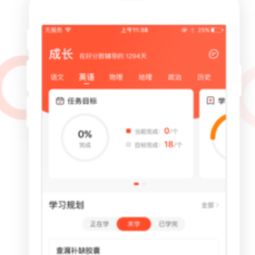 好分数辅导手机版 好分数辅导手机版