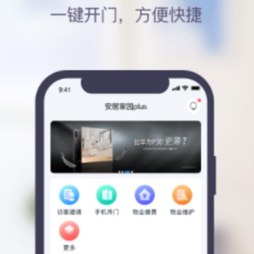 安居家园PLUS 安居家园PLUS