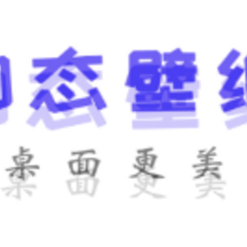 ������̬��ֽapp