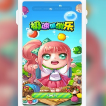 极速消消乐 极速消消乐