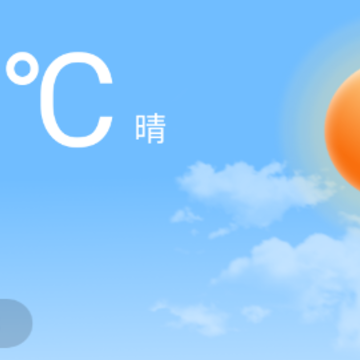 时钟天气app 时钟天气app