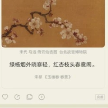 古诗文网手机版下载 古诗文网手机版下载