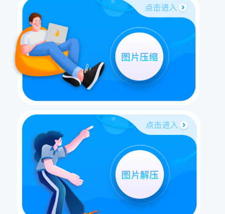 图片解压缩app 图片解压缩app
