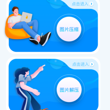 ͼƬ��ѹ��app