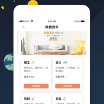 师傅来了 师傅来了