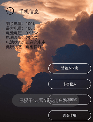 迷你世界云霄框架app 迷你世界云霄框架app