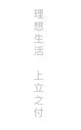 立之付app 立之付app