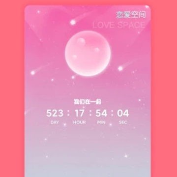 恋爱空间 恋爱空间