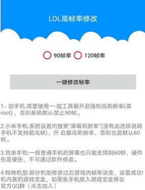 LOL手游高帧率 LOL手游高帧率