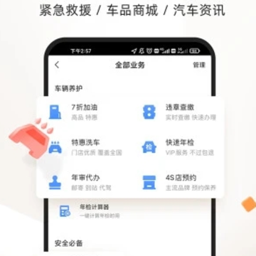 ��ͨ��ETC�����ٷ�app
