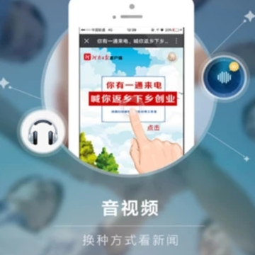 �����ձ����Ӱ�APP