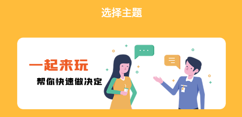 喝酒转盘app 喝酒转盘app