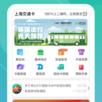 �Ϻ���ͨ��app�ٷ�����