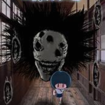 妖怪教室 妖怪教室