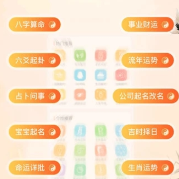 知命八字算命占卜 知命八字算命占卜