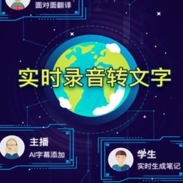 录音转文字备忘录 录音转文字备忘录