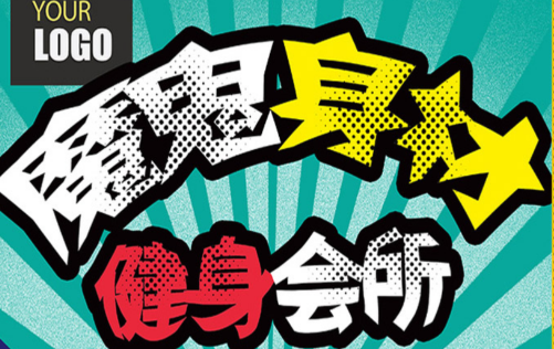 减肥健身操app 减肥健身操app