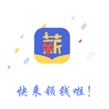 闪薪薪app 闪薪薪app