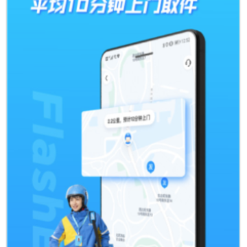 闪送员软件下载最新版 闪送员软件下载最新版