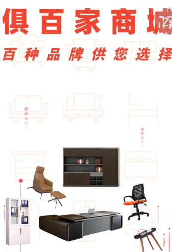 俱百家商城app 俱百家商城app