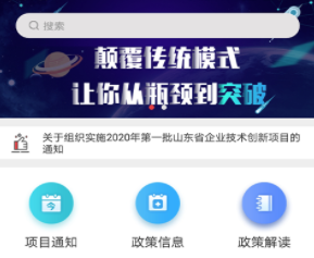山东科技服务app 山东科技服务app