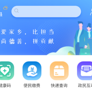 魏州通app 魏州通app
