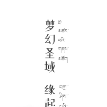 圣域木里app 圣域木里app
