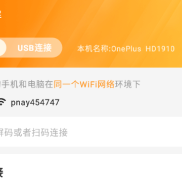 金舟投屏app 金舟投屏app