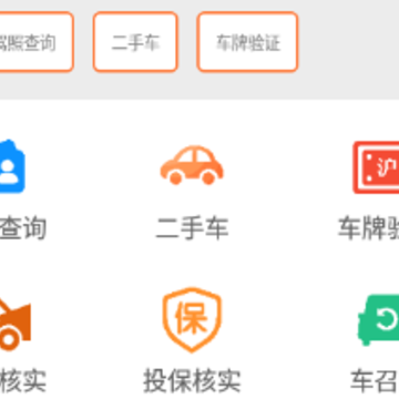 �鳵app