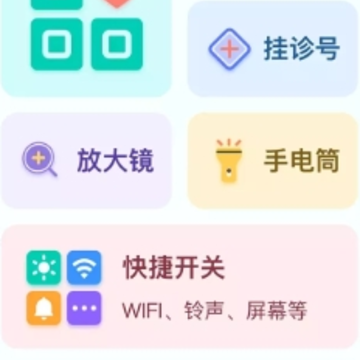 易年通app 易年通app