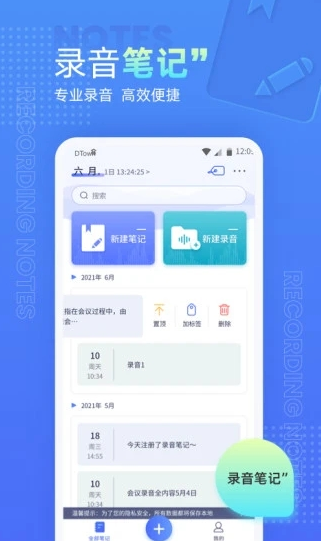 ����¼����app