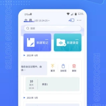 语音录音机app 语音录音机app