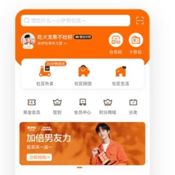 来伊份app下载最新版 来伊份app下载最新版