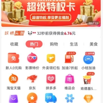 妖精优品app 妖精优品app