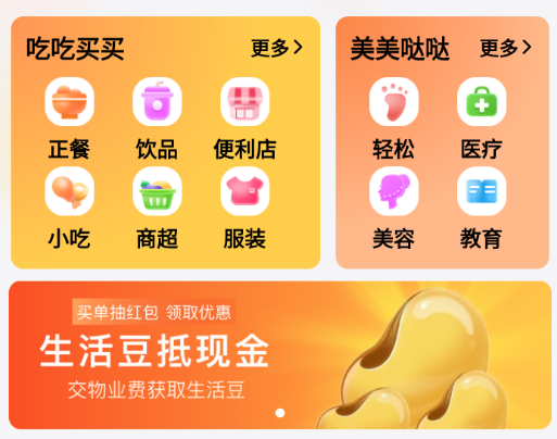 五新好生活app 五新好生活app