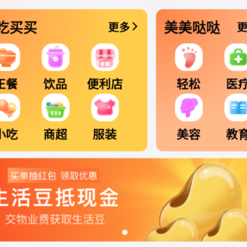 五新好生活app 五新好生活app