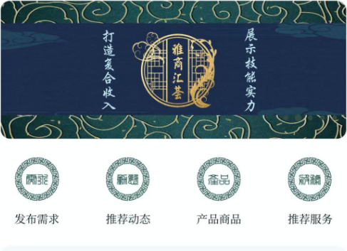 雅商汇荟app 雅商汇荟app