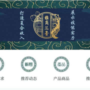 雅商汇荟app 雅商汇荟app