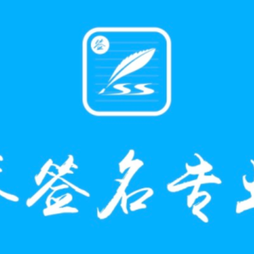 ����ǩ�����רҵ��app