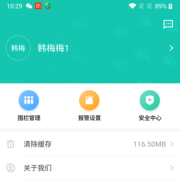 慧小宠app 慧小宠app