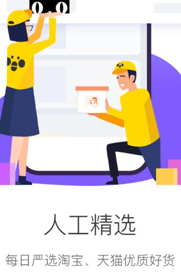淘物优选app 淘物优选app