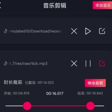 铃声剪辑app 铃声剪辑app