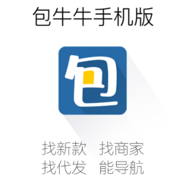 包牛牛app 包牛牛app