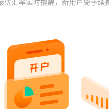 考拉速汇app 考拉速汇app