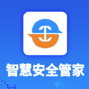 智慧安全管家app 智慧安全管家app