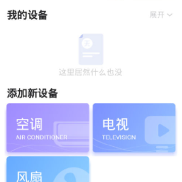 万能遥控器精灵 万能遥控器精灵