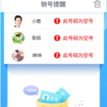 和通讯录 和通讯录