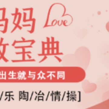 孕妈妈宝典app 孕妈妈宝典app