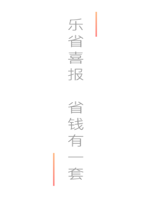乐省喜报app 乐省喜报app